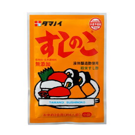 タマノイ 酢 すしのこ35g×1ケース（全100本） 送料無料