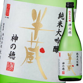 三重県 大田酒造 半蔵 純米大吟醸 神の穂720ml瓶×3本セット 送料無料