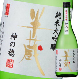 三重県 大田酒造 半蔵 純米大吟醸 神の穂720ml瓶×2本セット 送料無料