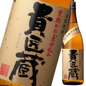 本坊酒造 25度貴匠蔵1.8L瓶×1ケース（全6本） 送料無料