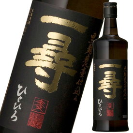 本坊酒造 25度一尋720ml瓶×1ケース（全12本） 送料無料