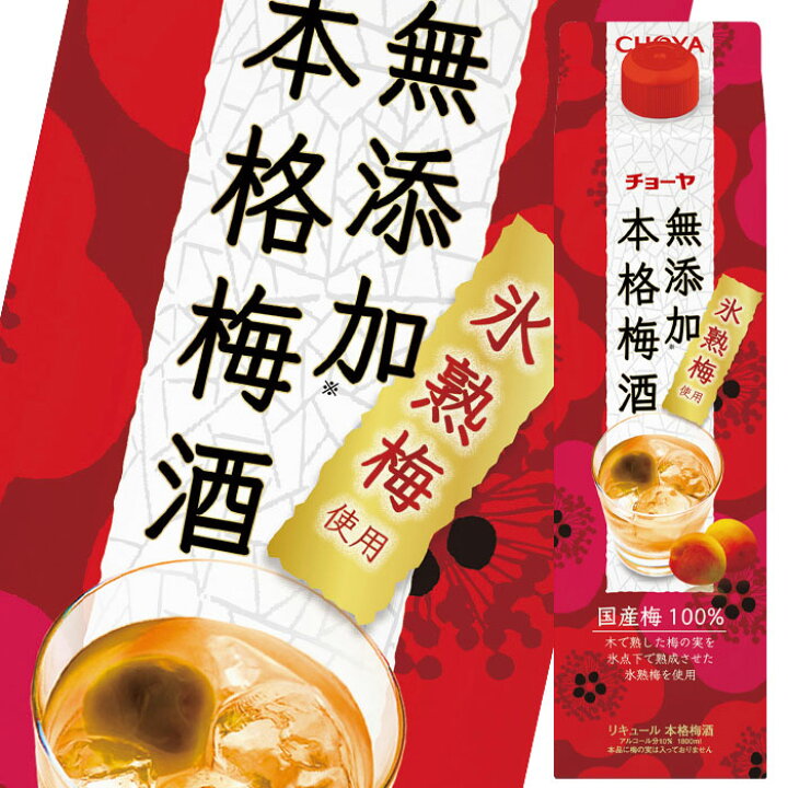 楽天市場】チョーヤ 梅酒 無添加本格梅酒1.8L 紙パック ×2ケース（全12  