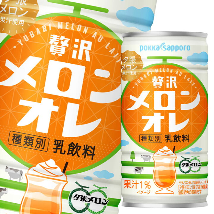 送料無料 サンガリア いちごミルク190g缶 3ケース