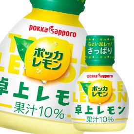 ポッカサッポロ ポッカレモン卓上レモン70mlプラボトル×2ケース（全100本） 送料無料