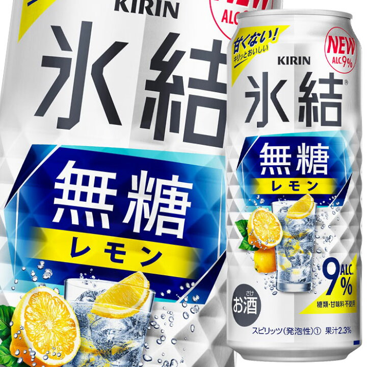 送料無料キリン 氷結 無糖レモン9％500ml缶×1ケース（全24本） : 近江うまいもん屋