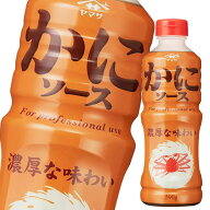 先着限りクーポン付 ヤマサ かにソース590g×1ケース（全6本） 送料無料【co】
