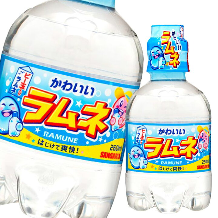 楽天市場 送料無料 サンガリア かわいいラムネ260ml 2ケース 全48本 近江うまいもん屋