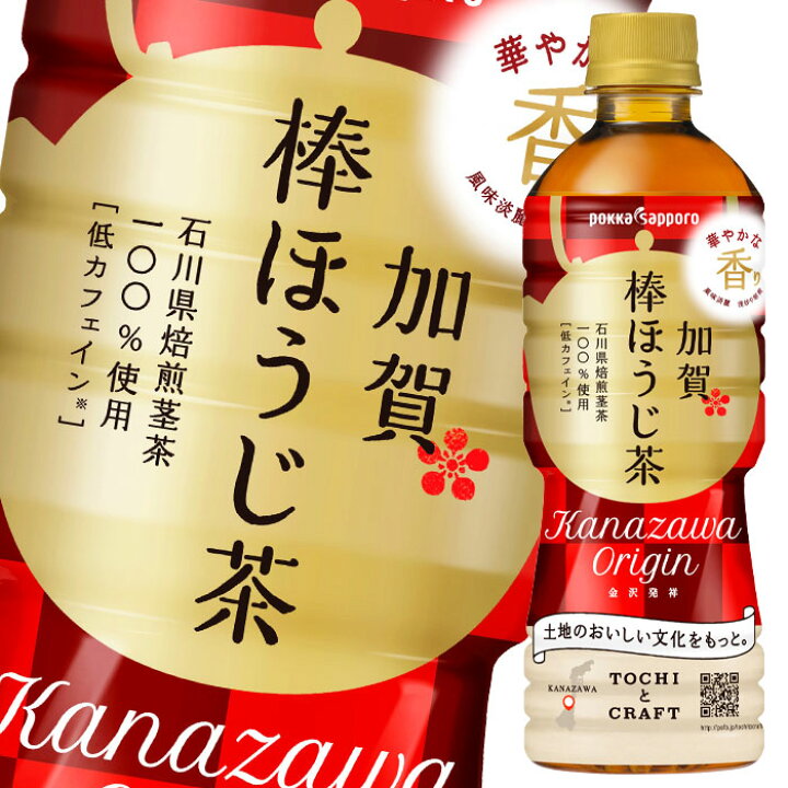 楽天市場】【送料無料】ポッカサッポロ 加賀棒ほうじ茶525ml×1ケース（全24本）【sm】 : 近江うまいもん屋