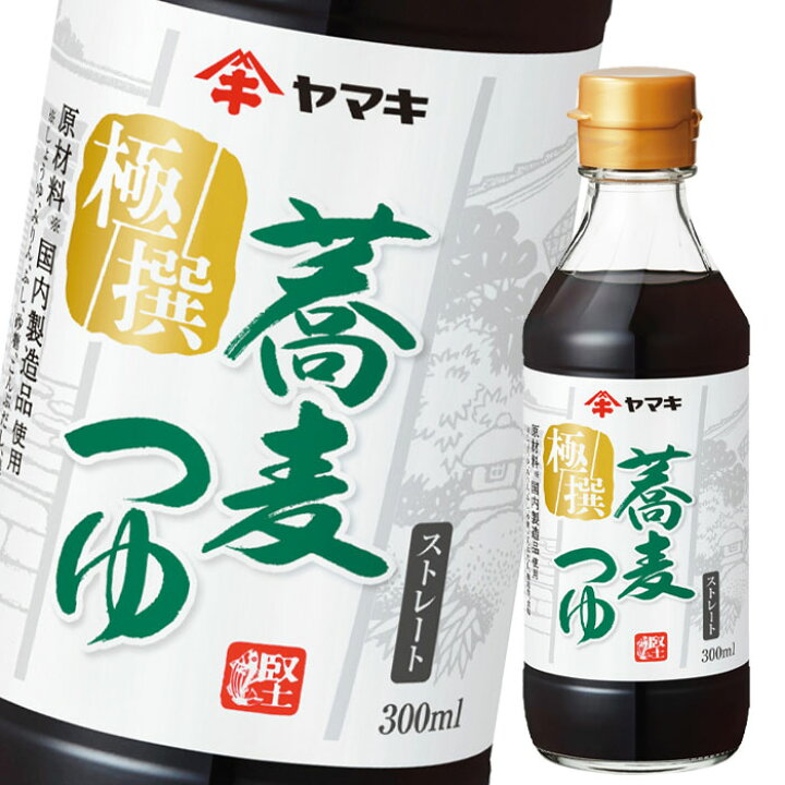 市場 ヤマキ ストレートそうめんつゆ 500ml 市場 ヤマキ ストレートそうめんつゆ 500ml