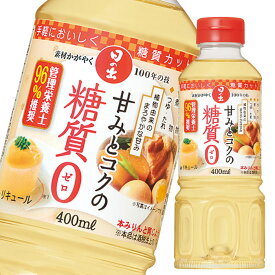 キング醸造 甘みとコクの糖質ゼロ400ml×1ケース（全20本） 送料無料