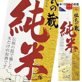 キング醸造 純米酒 杜氏の蔵2L 紙パック ×1ケース（全6本） 送料無料