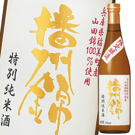 キング醸造 播州錦稲美山田錦特別純米酒720ml瓶×2ケース（全12本） 送料無料