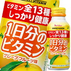 ハウス PERFECT VITAMIN 1日分のビタミン グレープフルーツ味120ml缶×4ケース（全120本） 送料無料 【to】