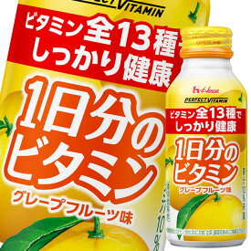 ハウス PERFECT VITAMIN 1日分のビタミン グレープフルーツ味120ml缶×2ケース（全60本） 送料無料 【to】