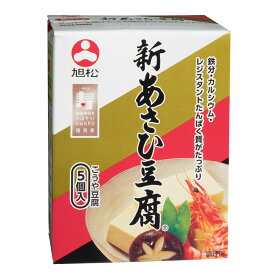 旭松 新あさひ豆腐（82.5g×5個入×2ケース（全120本） 送料無料