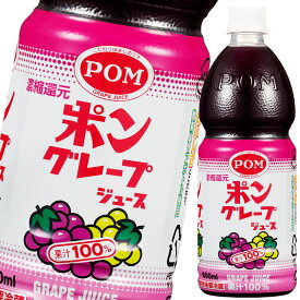 えひめ飲料 POM ポン グレープジュース800ml×2ケース（全12本） 送料無料
