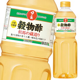 キング醸造 穀物酢1L×1ケース（全12本） 送料無料