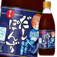 キング醸造 糖質オフ 減塩だしぽんず360ml瓶×1ケース（全12本） 送料無料