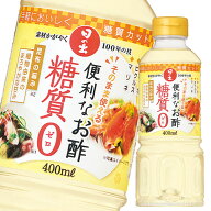 キング醸造 便利なお酢糖質ゼロ400ml×2ケース（全40本） 送料無料