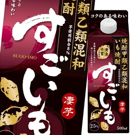 合同 甲乙混和すごいも25度 500mlパック×2ケース（全24本） 送料無料