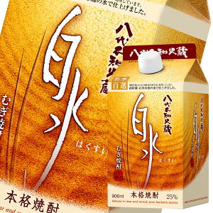 メルシャン 八代不知火蔵 25度 むぎ焼酎 白水900ml 紙パック ×2ケース(全12本) 送料無料