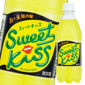 チェリオ スイートキッス500ml×1ケース（全24本） 送料無料