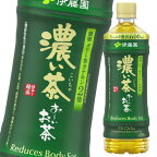 機能性表示食品 伊藤園 おーいお茶 濃い茶 600ml×2ケース（全48本） 送料無料 【to】