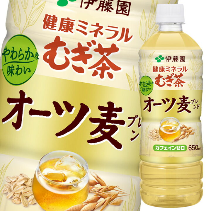 50％OFF】 2ケース 特売 伊藤園 健康ミネラル むぎ茶 2L 12本 qdtek.vn