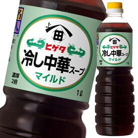 ヒゲタ しょうゆ 味名人冷し中華スープ マイルドペットボトル1L×1ケース（全6本） 送料無料