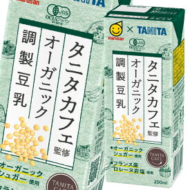 マルサン タニタカフェ監修 オーガニック 調製豆乳 200ml 紙パック ×4ケース（全96本） 送料無料