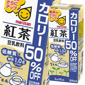 マルサン 豆乳飲料 紅茶 カロリー50％オフ 200ml 紙パック ×3ケース（全72本） 送料無料