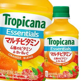 キリン トロピカーナ エッセンシャルズ マルチビタミン280ml×2ケース（全48本） 送料無料