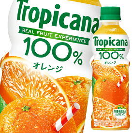 キリン トロピカーナ100％ オレンジ330ml×1ケース（全24本） 送料無料