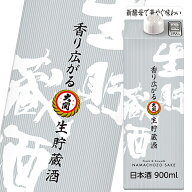 大関 生貯蔵酒900ml瓶×2ケース（全12本） 送料無料