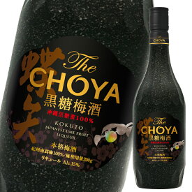 チョーヤ 梅酒 The CHOYA 黒糖梅酒700ml瓶×1ケース（全6本） 送料無料