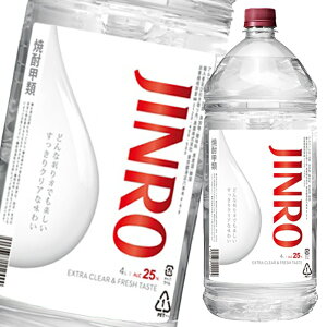 ���I JINRO�i�W�����j25�x4L�y�b�g�{�g��×2�P�[�X�i�S8�{�j ��������