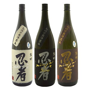 滋賀県 瀬古酒造 忍者 テロワール 純米吟醸飲み比べ1.8×3本セット 送料無料