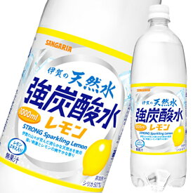 サンガリア 伊賀の天然水強炭酸水レモン1L×2ケース（全24本） 送料無料