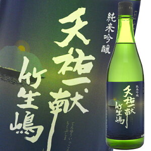 滋賀県 吉田酒造 天祐一献 竹生嶋 純米吟醸720ml瓶×2ケース(全24本) 送料無料