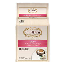 京都 小川珈琲店 有機珈琲 カフェインレス モカ ドリップコーヒー（10g×6杯分）×3ケース（全18パック） 送料無料