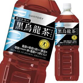 サントリー 黒烏龍茶1.47L×1ケース（全8本） 送料無料【SUT】