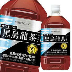 サントリー 黒烏龍茶1.05L×1ケース（全12本） 送料無料【SUT】