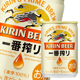 キリン 一番搾り135ml缶×1ケース（全30本） 送料無料