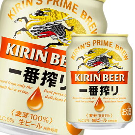 キリン 一番搾り250ml缶×1ケース（全24本） 送料無料