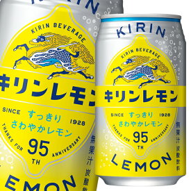 キリン キリンレモン350ml缶×3ケース（全72本） 送料無料