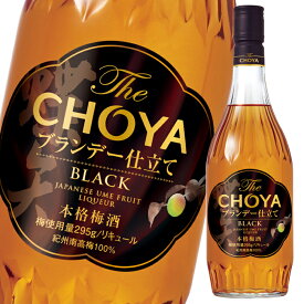 チョーヤ 梅酒 THE CHOYA ブランデー仕立てBLACK700ml瓶×2ケース（全12本） 送料無料