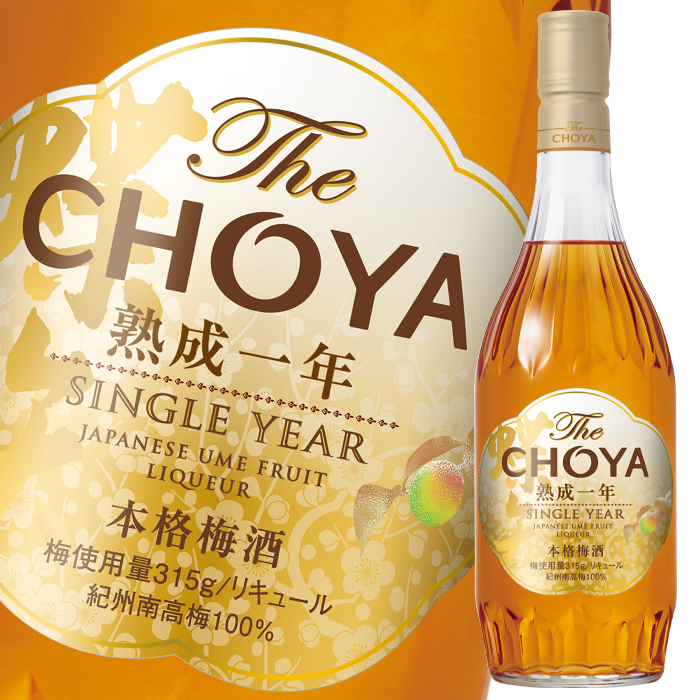 【送料無料】チョーヤ THE CHOYA 熟成1年700ml瓶×2ケース（全12本） 近江うまいもん屋