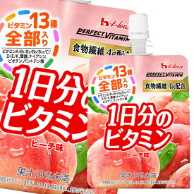 先着限りクーポン付 ハウス PERFECT VITAMIN（パーフェクトビタミン）1日分のビタミンゼリー 食物繊維180gパウチ×2ケース（全48本） 送料無料 【to】【co】