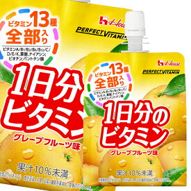 先着限りクーポン付 ハウス PERFECT VITAMIN（パーフェクトビタミン）1日分のビタミンゼリー グレープフルーツ味180gパウチ×2ケース（全48本） 送料無料 【to】【co】