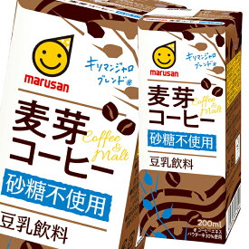 マルサン 豆乳飲料 麦芽コーヒー砂糖不使用 200ml 紙パック ×3ケース（全72本） 送料無料